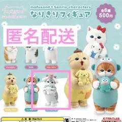 mofusand×サンリオキャラクターズ なりきりフィギュア シナモロール