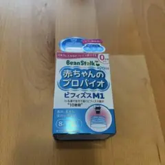 赤ちゃんのプロバイオ　賞味期限2026年1月