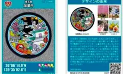 埼玉県　加須市　マンホールカード　初期ロット　第26弾　ロット001　新規