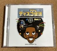 ディスコ伝説　70‘s vol.1 DISCO REGEND ‘70s