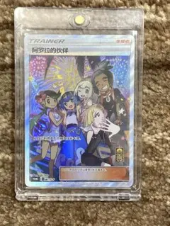アローラの仲間たち：リミテッドコレクション　マスターバトルセット PROMO …