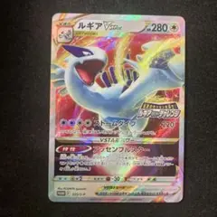 ポケモンカード　ルギアV STAR プロモ