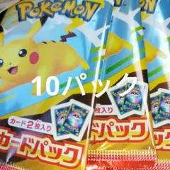 ポケモンカードゲームMEGA マクドナルド ハッピーセット2025 10セット