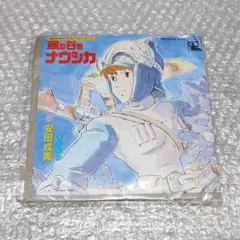アニメージュレコード 風の谷のナウシカ/風の妖精 EP 1984