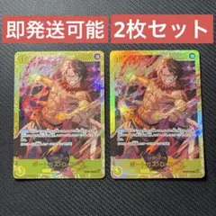 ワンピースカードゲーム エース SEC OP07-119 シークレット 2枚