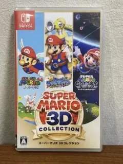 スーパーマリオ 3Dコレクション