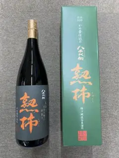 値下げしました!2022年 再入荷!芋焼酎 八千代伝 秋の年一回限定 熟柿