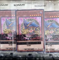 ブラックマジシャンガール 3枚 ハイチュウコラボ 新品未開封