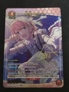 【最安】ユリオンアリーナ シャニマス 芹沢あさひ R☆ パラレル 1点