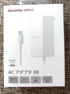 docomo ACアダプタ 08 45W USB Type-C新品未開封