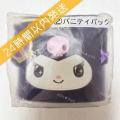 新品⭐ サンリオ クロミ くじ バニティバッグ 当たりくじ
