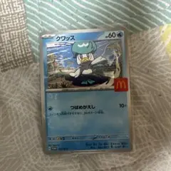 マクドナルド　クワッス　ポケカ　プロモカードパック　1枚