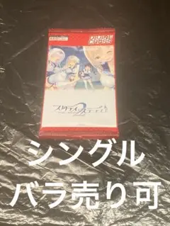 ディヴァインクロス　スタディ§ステディ2 由乃　SEC シリアルナンバー入り ARS10】DIVINE CROSS スタディ§ステディ2 サキュバス 由乃 SEC