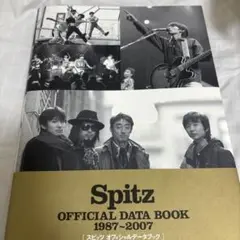 スピッツ　オフィシャルデータブック1987-2007 Amazon.co.jp: Spitz スピッツ オフィシャル データブック 1987