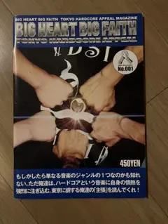 BIG HEART BIG FAITH No.001 国内　ハードコア　NYHC
