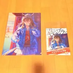 ウマ娘　ナカヤマフェスタ　クリアファイル