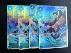 マルコ　４枚①