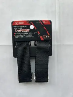 SK11 ベルトループ　SB-L1