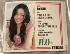 ITZY ラベル缶 シール レモンスカッシュ リュジン