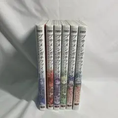 ブサメンガチファイター 全6巻セット