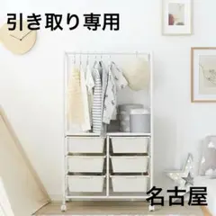 【引き取り専用】収納ラック キャスター付き ホワイト