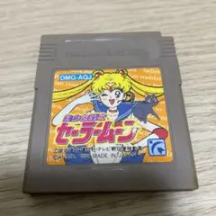 美少女戦士セーラームーン【ゲームボーイ】ソフトのみ、裏面記名跡あり