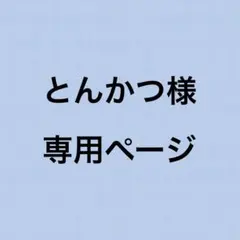 ちぐさくん 10番3つ