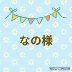 なの様 ガーゼハンカチ　リクエスト 2点 まとめ商品
