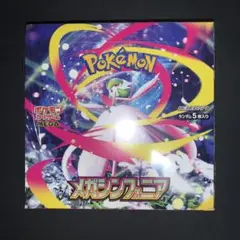 【新品未開封】メガシンフォニア BOX シュリンク付き