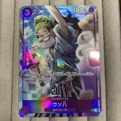 ワンピースカード ウソ八 パラレル 1枚 ST18-001