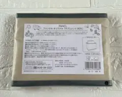 FANCL サプリメントBOX ファンケル