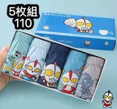 5枚組110 男の子ボクサーブリーフ子供下着 車柄 綿インナーコットン　528号