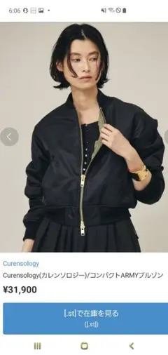 【6/15まで限定価格】Curensology ヴィスコースツイルブルゾン Curensology（カレンソロジー）の「Curensology(カレンソロジー