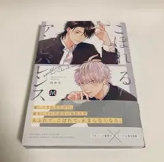 こぼれるアンビバレンス