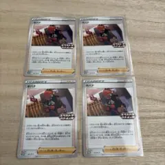 ポケモンカード　キバナ　プロモ　4枚セット