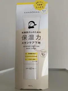 乾燥さん　保湿力スキンケア下地　カバータイプ