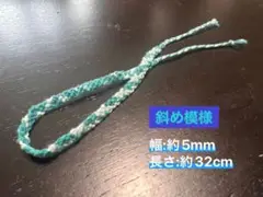 ミサンガ　斜め模様 ブレスレット 青と水色