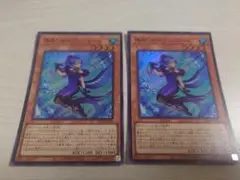 遊戯王 海晶乙女スプリンガール スーパー2枚