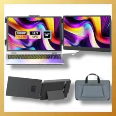 【新品未使用】ポータブルモニター 14インチ デュアルモニター