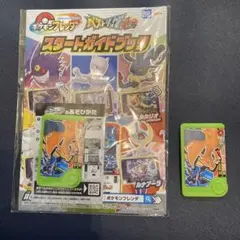 リザードン　フレンダ2枚