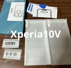 液晶保護フィルム セット フィルム2枚 カメラフィルム2枚 Xperia10V