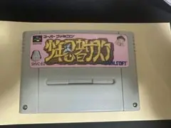 2025年最新】SFC 少年忍者サスケの人気アイテム - メルカリ