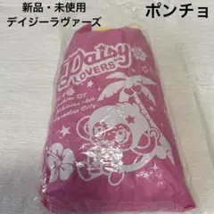 新品・未使用　DAISY LOVERS デイジーラヴァーズ ポンチョ
