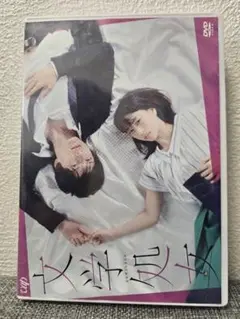 日本ドラマ】DVD☆『文学処女』(全話)☆ 森川葵×城田優 レンタル
