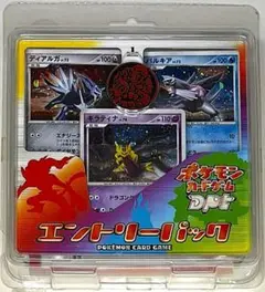 ポケモンカードゲーム　DPt エントリーパック 未開封
