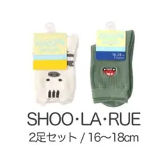 16〜18cm シマウマ 車 2足セット なりきり アニマル ソックス