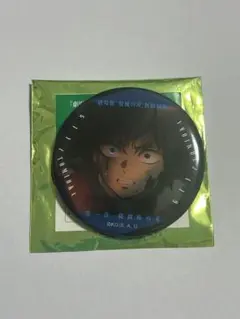 冨岡義勇