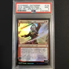 MTG ヤヤ foil PSA9 MINT 灯争大戦 絵違い 日本語
