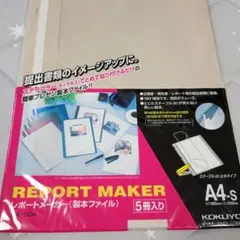 簡単プレゼン製本ファイルA4〈5冊入り〉レポートメーカー 企画書 報告書 コクヨ