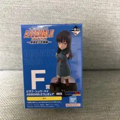 一番くじ ドラゴンボール ASSEMBLE F賞 マイ フィギュア